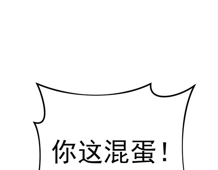 疯颜档案,第8话 暗墙之罪,第189张