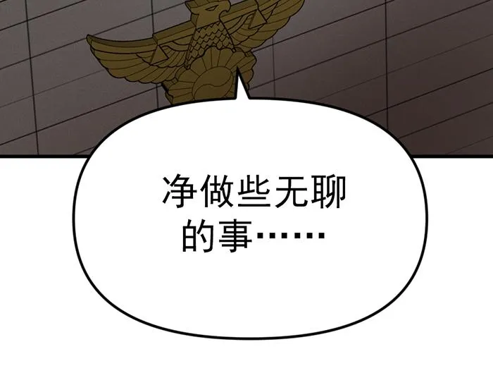 疯颜档案,第8话 暗墙之罪,第19张