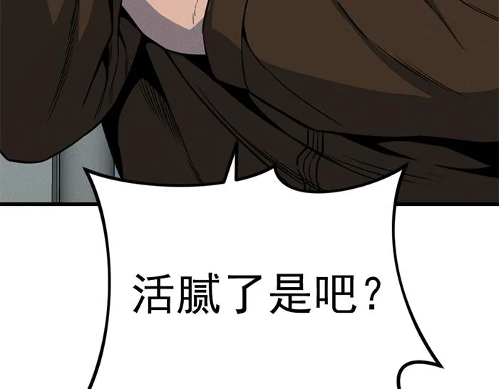 疯颜档案,第8话 暗墙之罪,第192张
