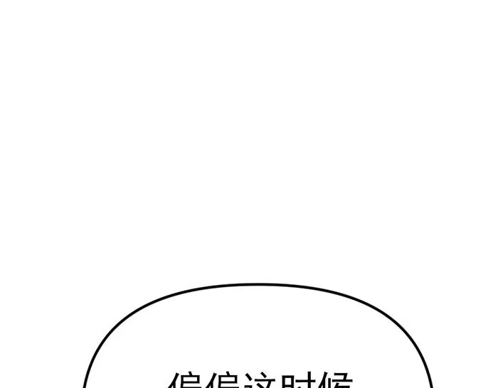 疯颜档案,第8话 暗墙之罪,第20张