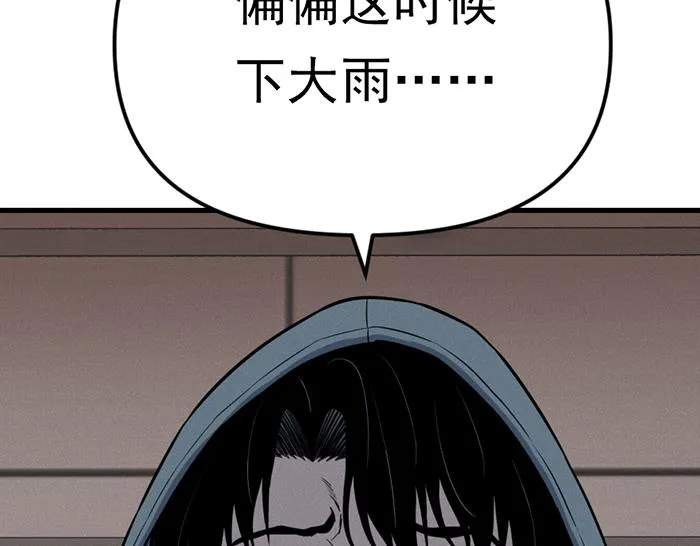 疯颜档案,第8话 暗墙之罪,第21张
