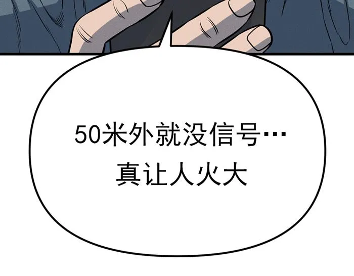 疯颜档案,第8话 暗墙之罪,第23张