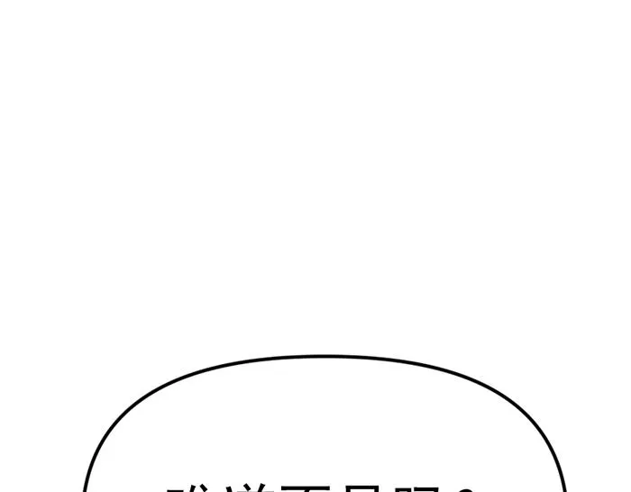 疯颜档案,第8话 暗墙之罪,第28张