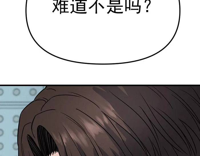 疯颜档案,第8话 暗墙之罪,第29张