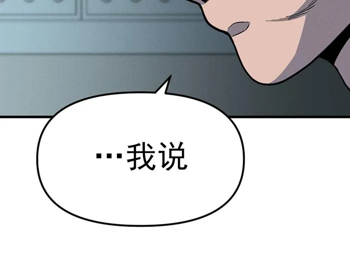 疯颜档案,第8话 暗墙之罪,第31张