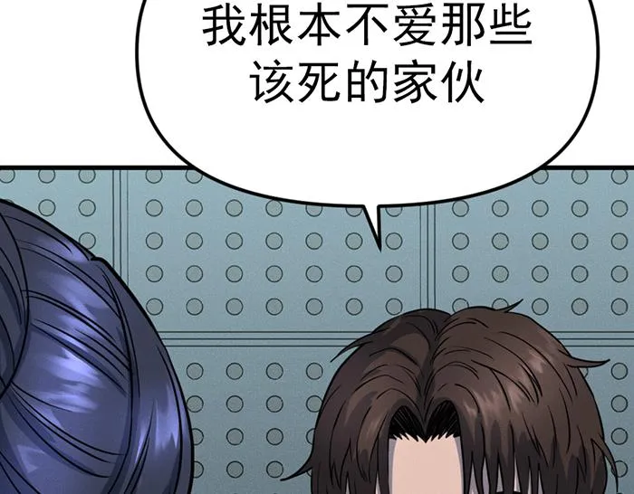 疯颜档案,第8话 暗墙之罪,第33张