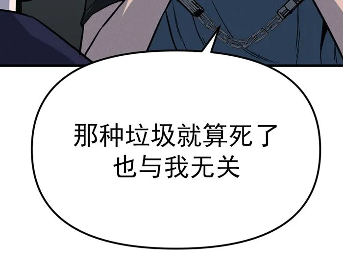 疯颜档案,第8话 暗墙之罪,第35张
