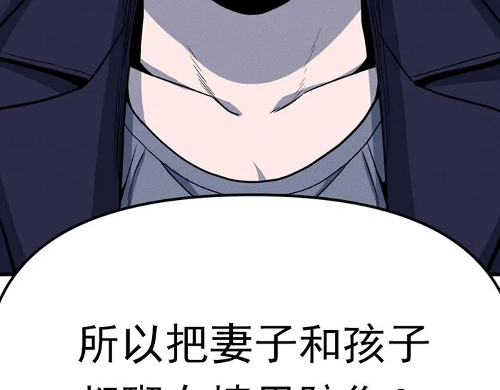 疯颜档案,第8话 暗墙之罪,第4张