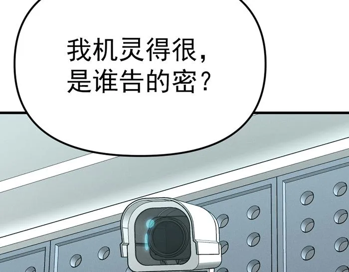 疯颜档案,第8话 暗墙之罪,第41张
