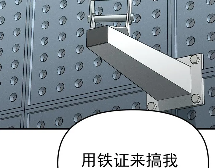疯颜档案,第8话 暗墙之罪,第42张