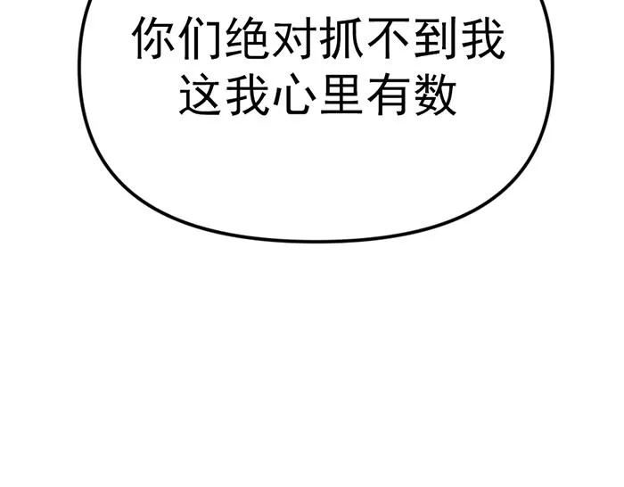 疯颜档案,第8话 暗墙之罪,第47张