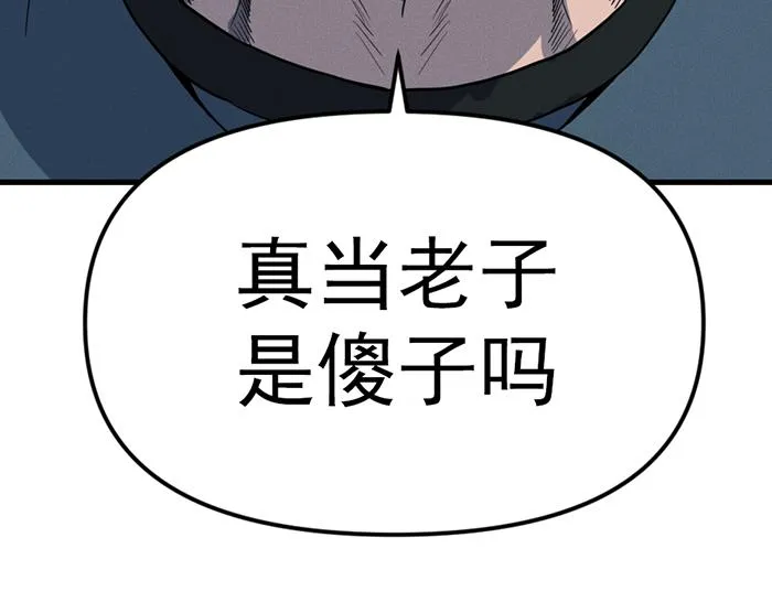 疯颜档案,第8话 暗墙之罪,第54张