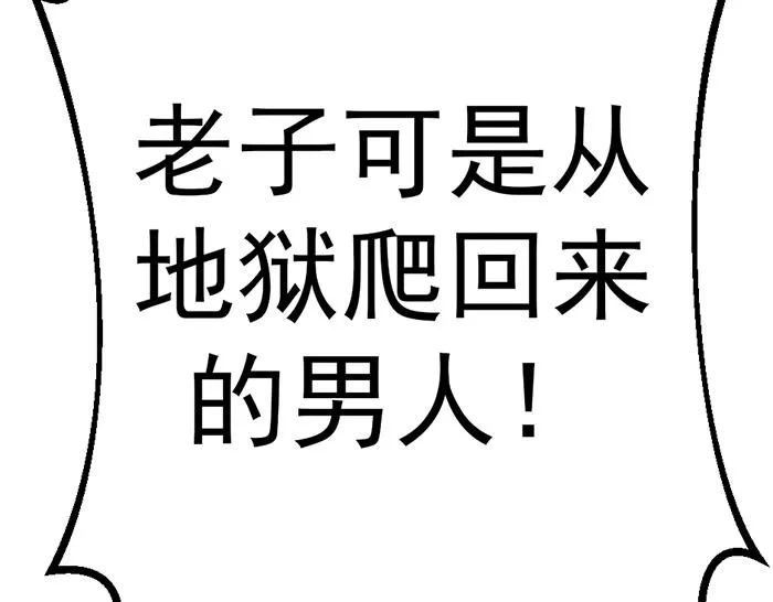 疯颜档案,第8话 暗墙之罪,第56张