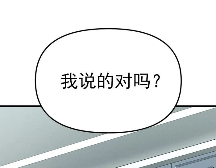 疯颜档案,第8话 暗墙之罪,第6张