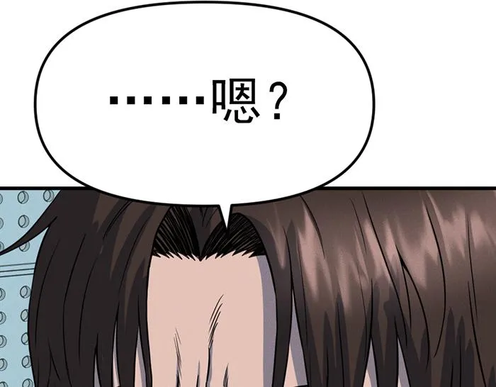 疯颜档案,第8话 暗墙之罪,第63张