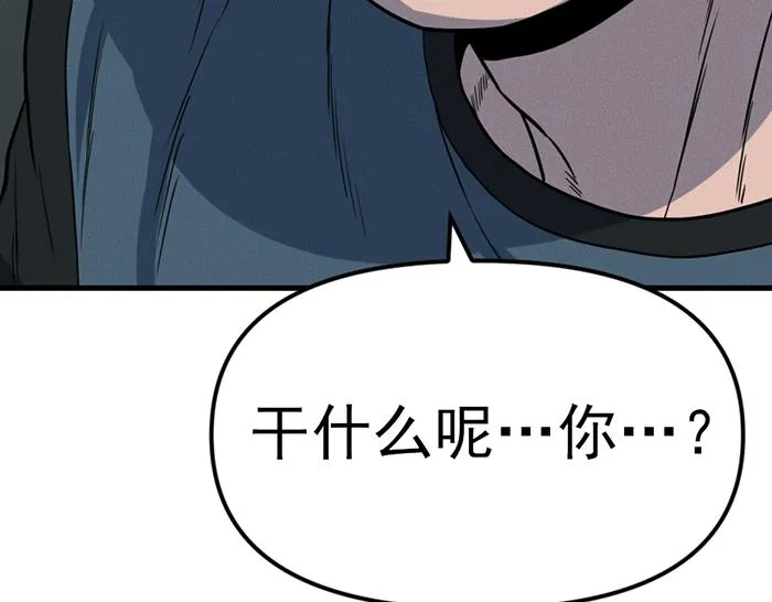 疯颜档案,第8话 暗墙之罪,第65张