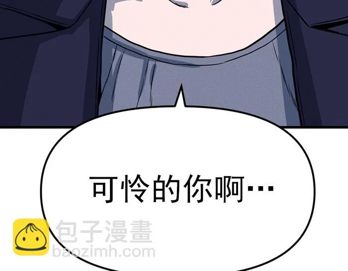 疯颜档案,第8话 暗墙之罪,第69张