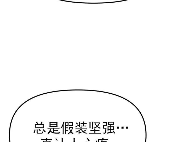 疯颜档案,第8话 暗墙之罪,第70张