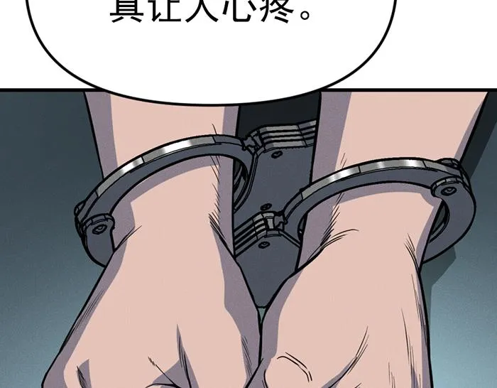 疯颜档案,第8话 暗墙之罪,第71张