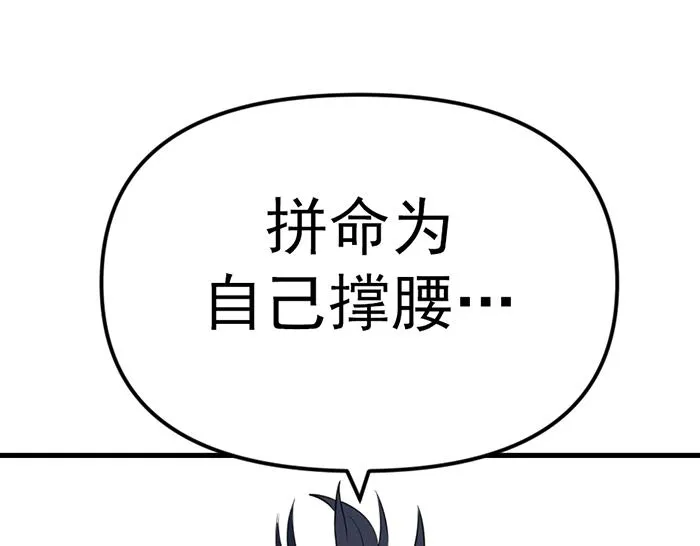 疯颜档案,第8话 暗墙之罪,第74张