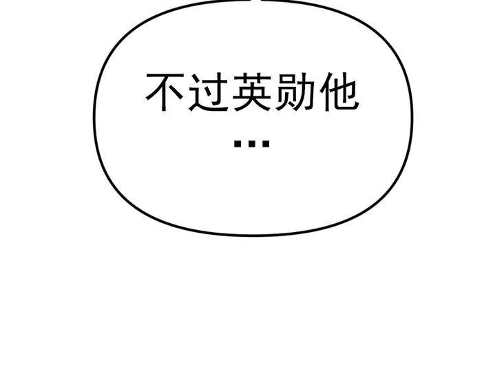 疯颜档案,第8话 暗墙之罪,第77张