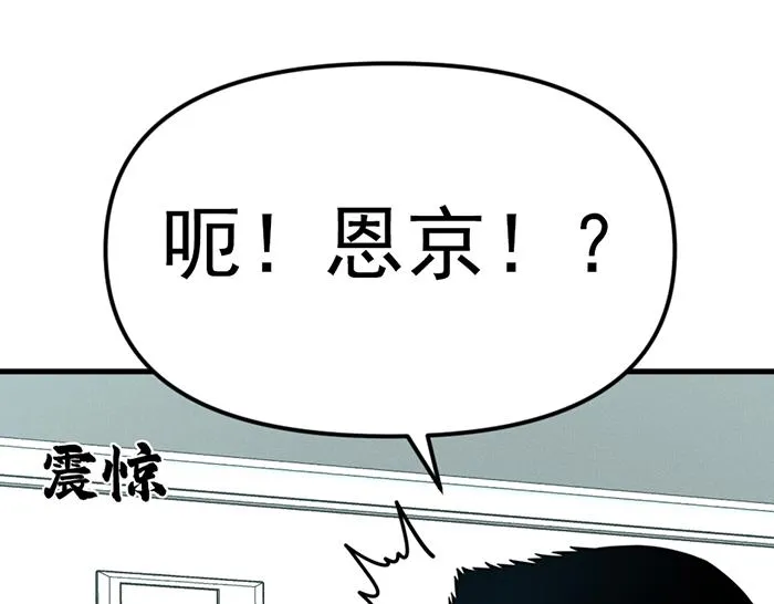 疯颜档案,第8话 暗墙之罪,第79张