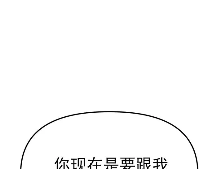 疯颜档案,第8话 暗墙之罪,第82张