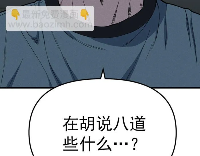 疯颜档案,第8话 暗墙之罪,第85张