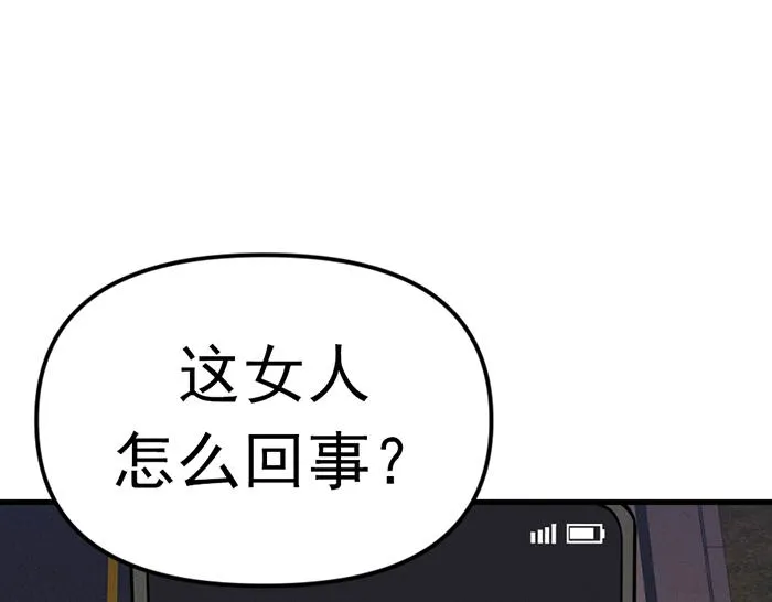 疯颜档案,第8话 暗墙之罪,第9张