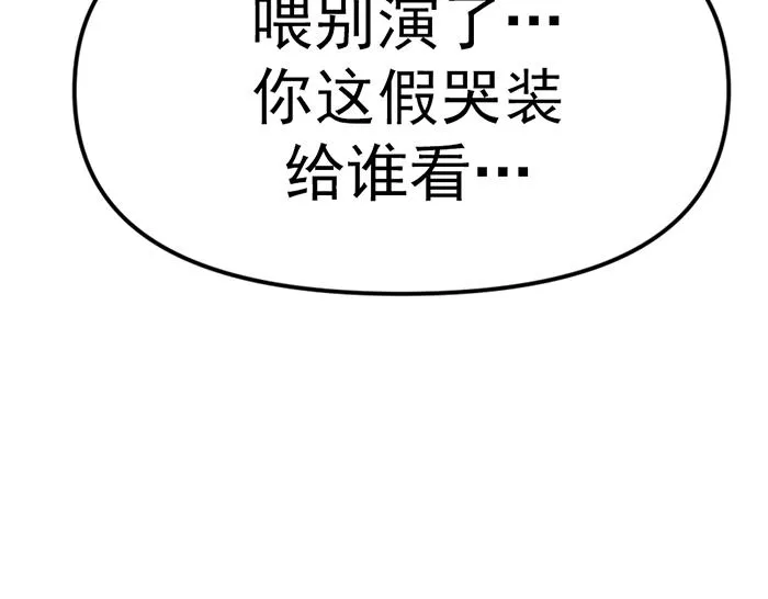 疯颜档案,第8话 暗墙之罪,第90张