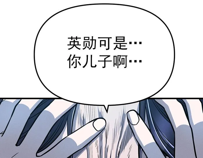 疯颜档案,第8话 暗墙之罪,第91张