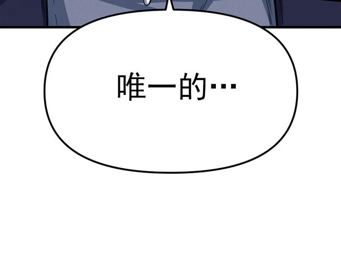 疯颜档案,第8话 暗墙之罪,第93张