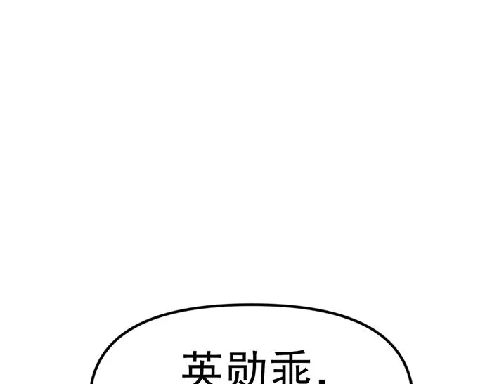 疯颜档案,第8话 暗墙之罪,第98张