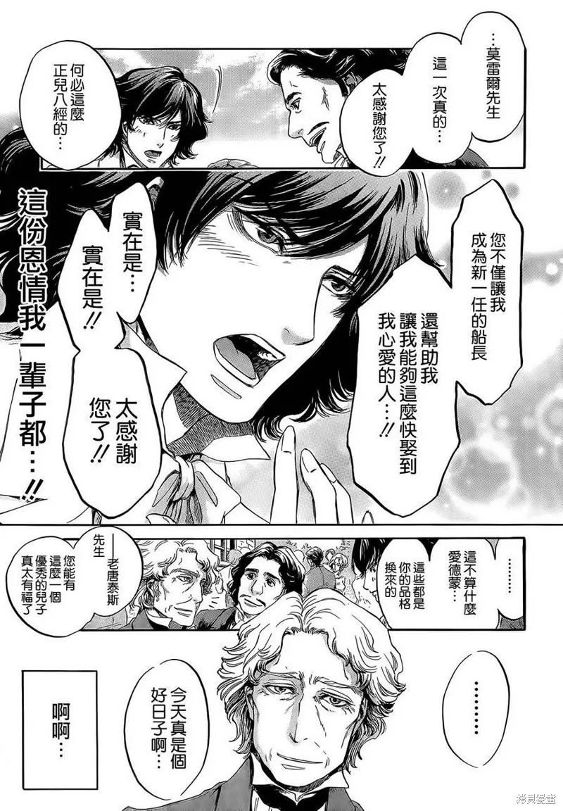基督山伯爵,第01话,第10张