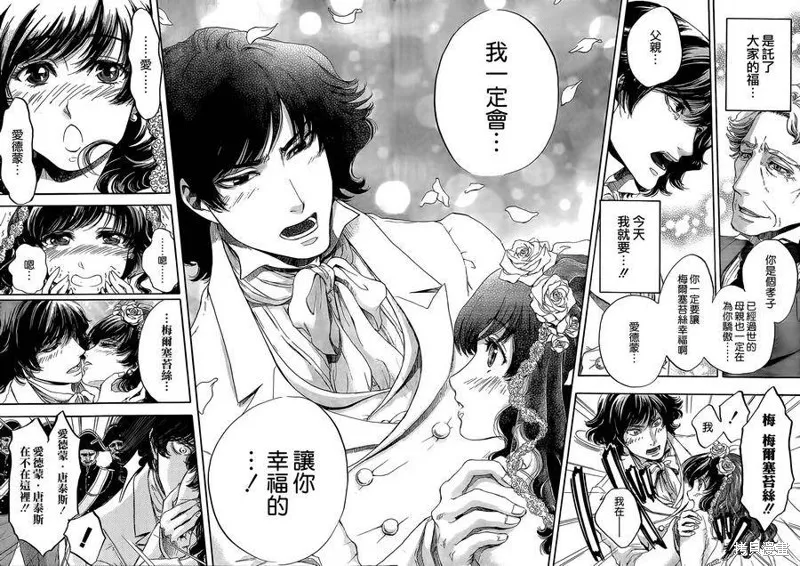 基督山伯爵,第01话,第11张