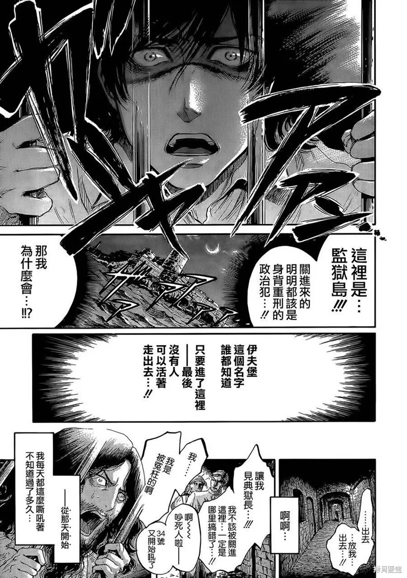 基督山伯爵,第01话,第13张