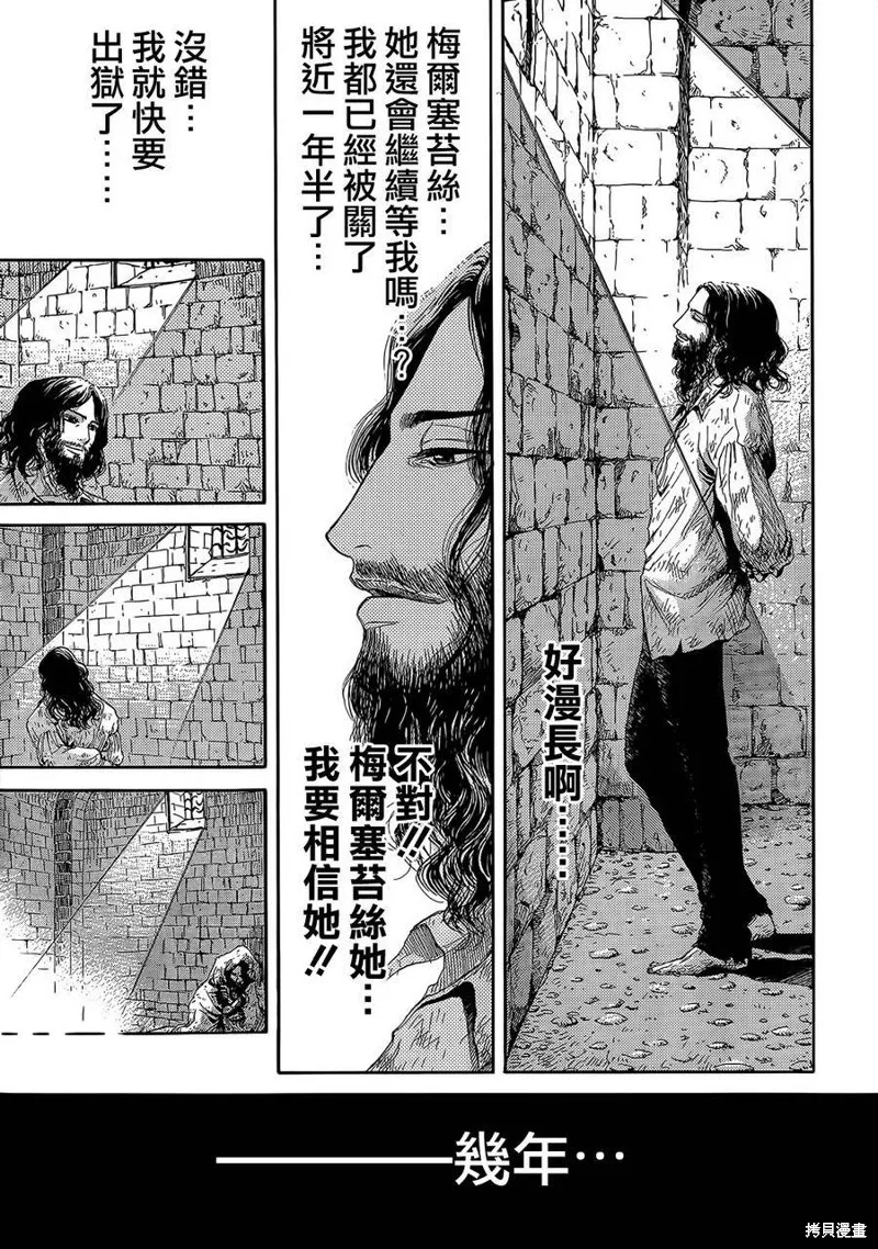 基督山伯爵,第01话,第21张