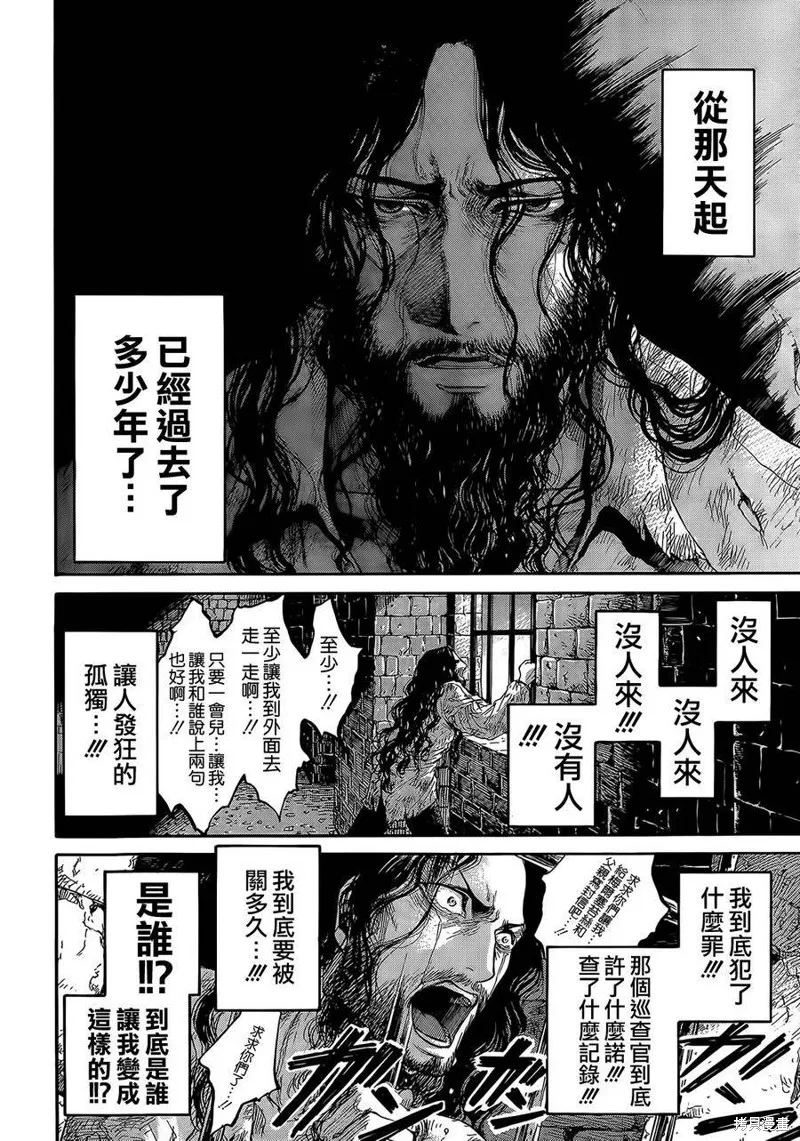 基督山伯爵,第01话,第22张
