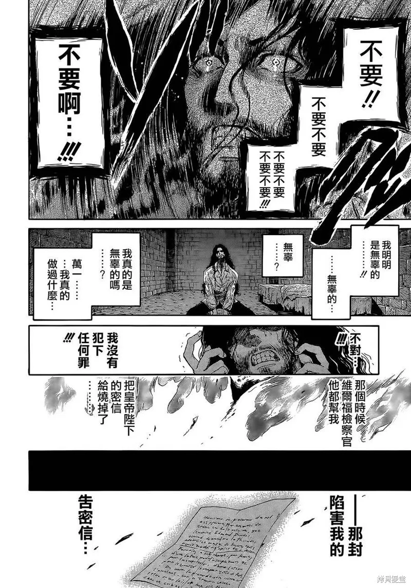基督山伯爵,第01话,第24张