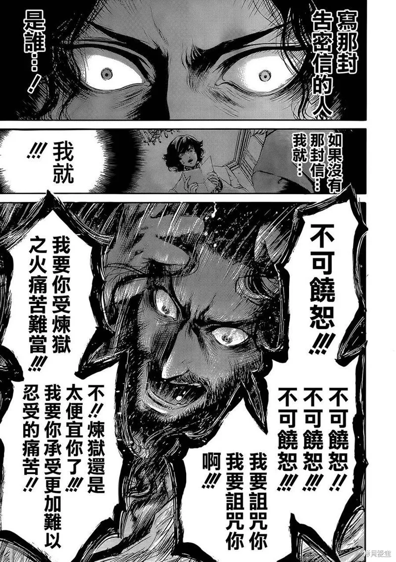 基督山伯爵,第01话,第25张