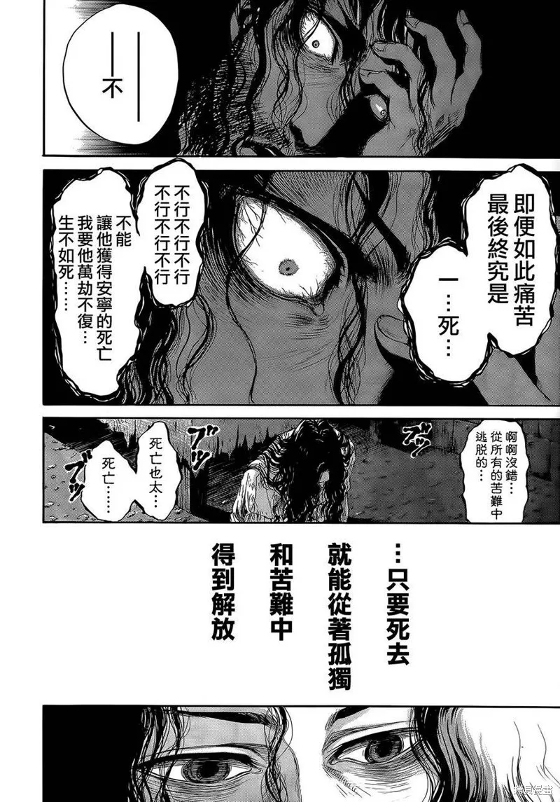 基督山伯爵,第01话,第26张