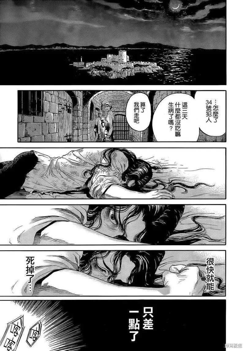 基督山伯爵,第01话,第27张