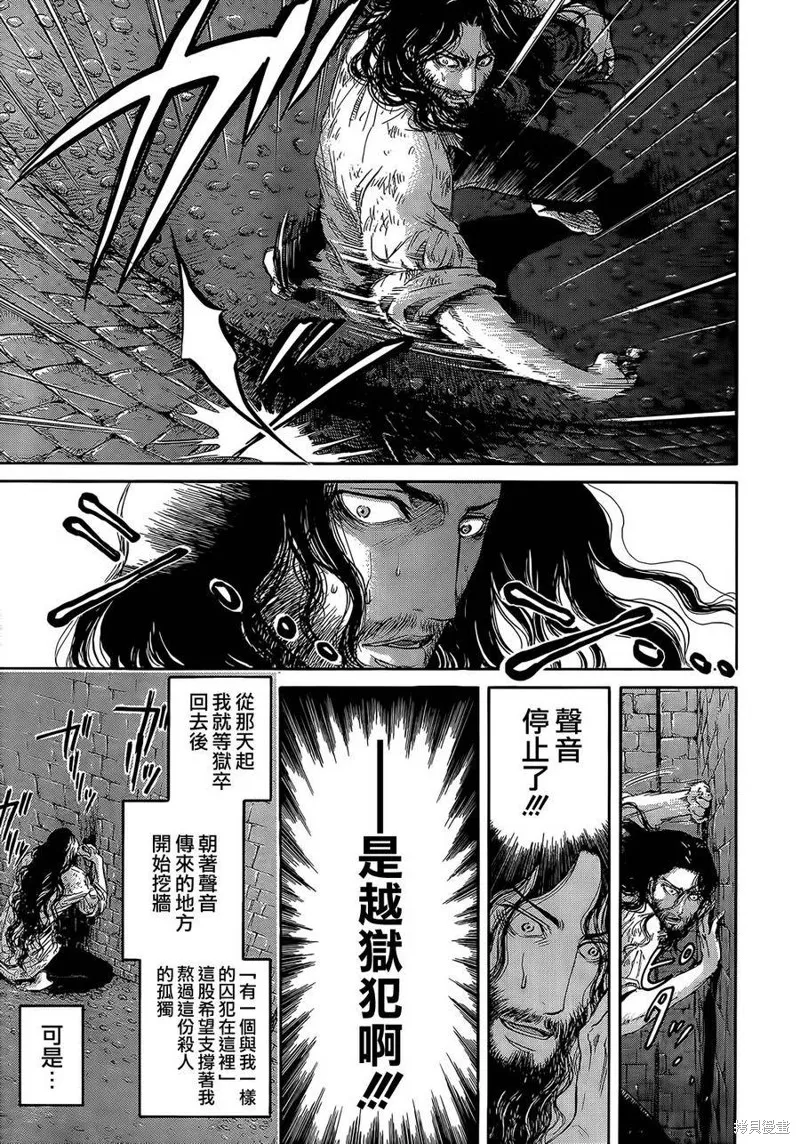 基督山伯爵,第01话,第29张