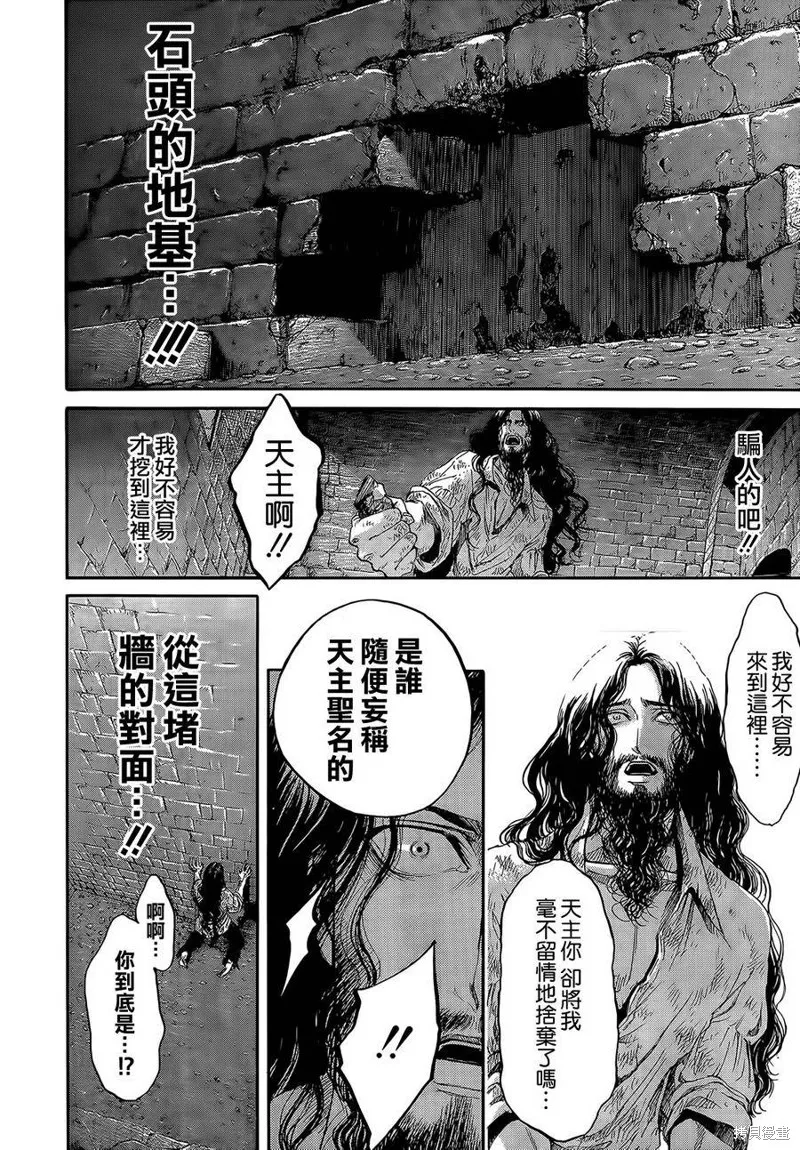 基督山伯爵,第01话,第30张