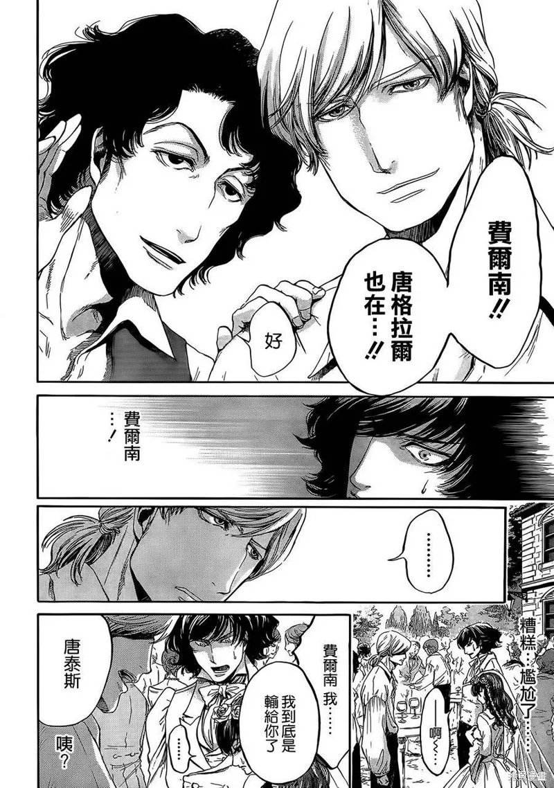 基督山伯爵,第01话,第7张