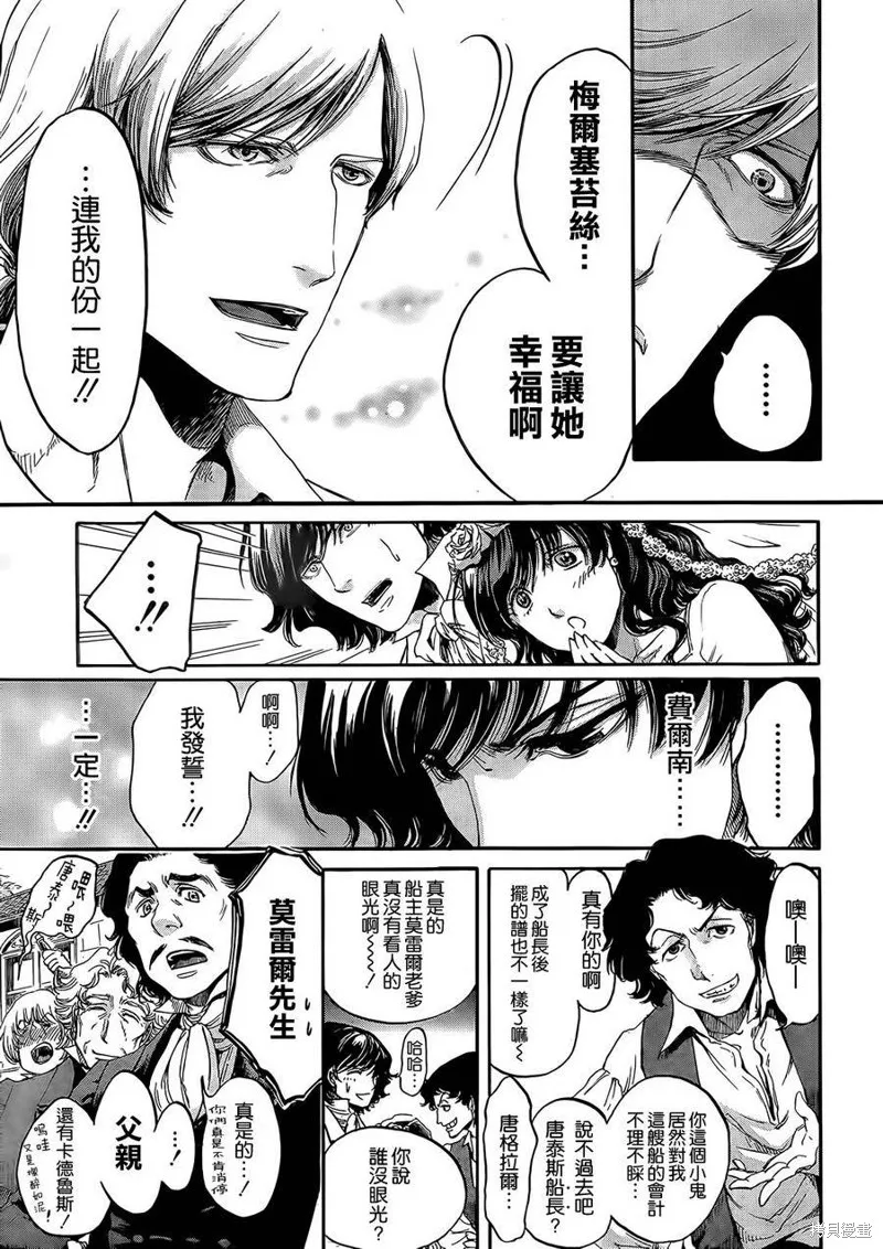 基督山伯爵,第01话,第8张