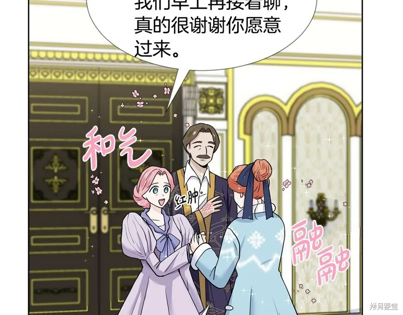 穿进女儿写的欧风小说里？,第17话,第100张