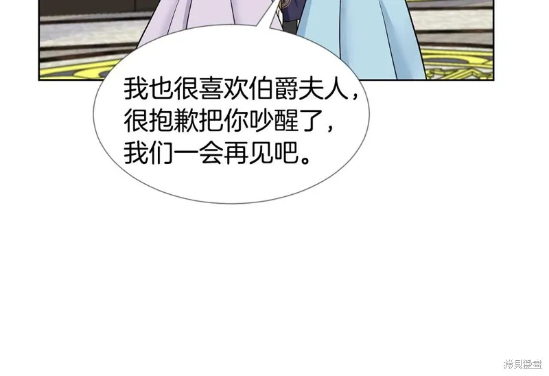 穿进女儿写的欧风小说里？,第17话,第101张