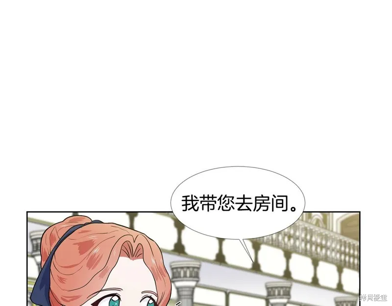 穿进女儿写的欧风小说里？,第17话,第102张