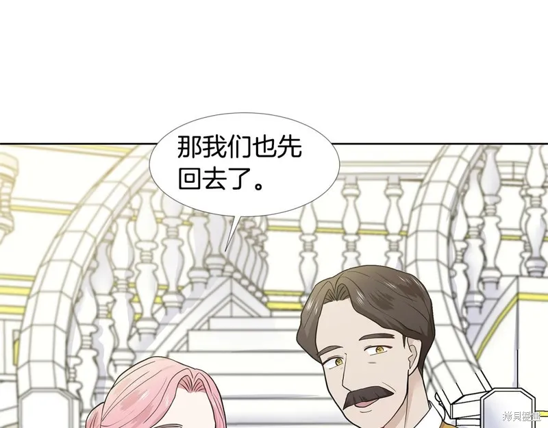 穿进女儿写的欧风小说里？,第17话,第104张